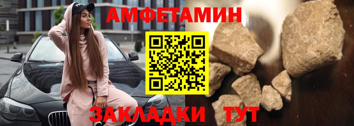 Amphetamine  Amphetamine 97%  Вход с VPN  Amphetamine  Ставрополь 