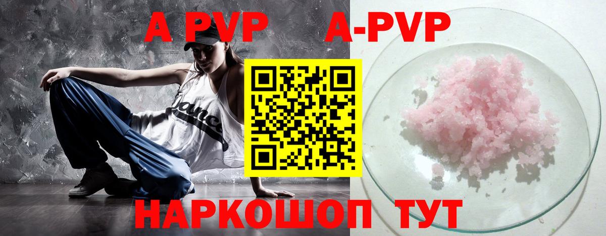 Ставрополь  Alpha-PVP VHQ  A PVP VHQ  Вход с VPN 