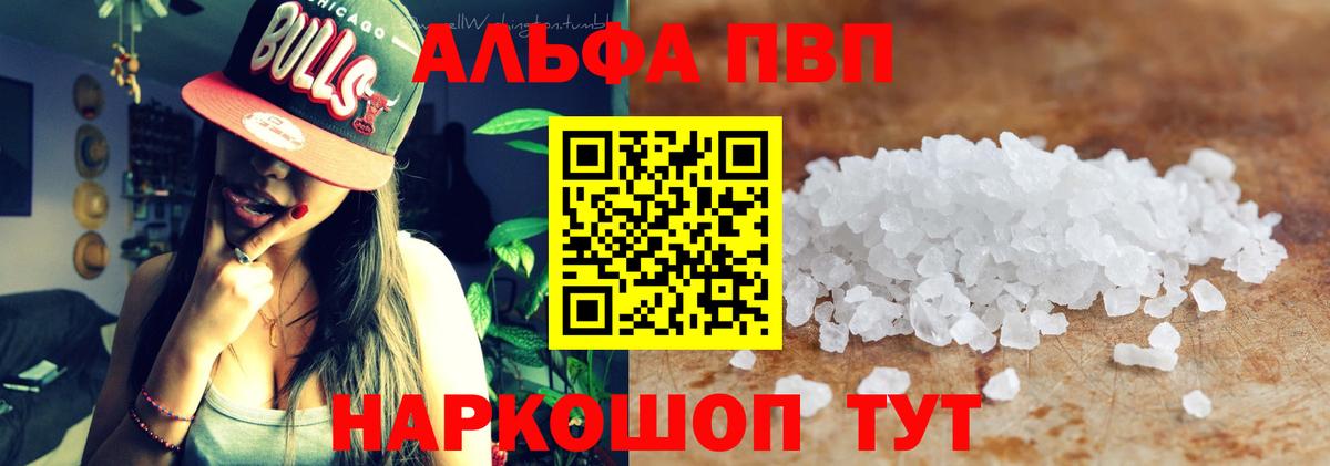 A-PVP СК Ставрополь
