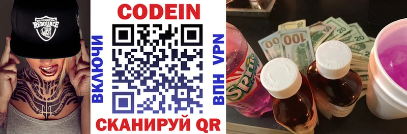 Кодеиновый сироп Lean Purple Drank  купить  цена  Ставрополь 
