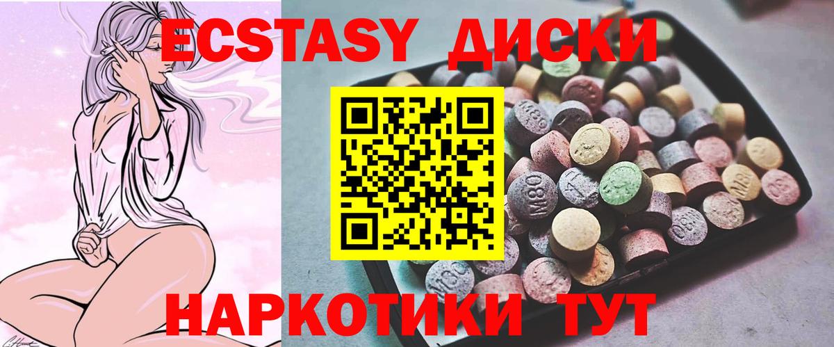 Экстази VHQ Ставрополь