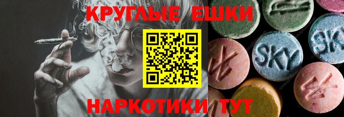 Ecstasy XTC  ЭКСТАЗИ mix  Вход с VPN  Ставрополь 