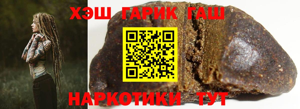 Гашиш хэш Ставрополь