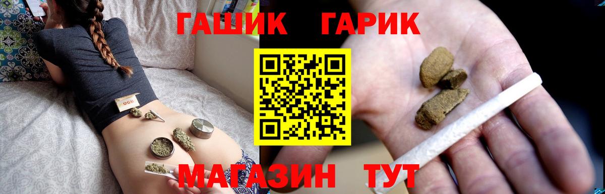 ГАШИШ Изолятор Ставрополь