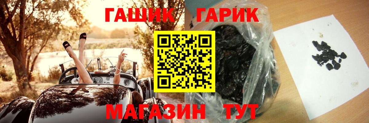 Ставрополь  ГАШИШ Cannabis  Вход с VPN 