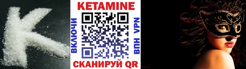 КЕТАМИН VHQ Ставрополь
