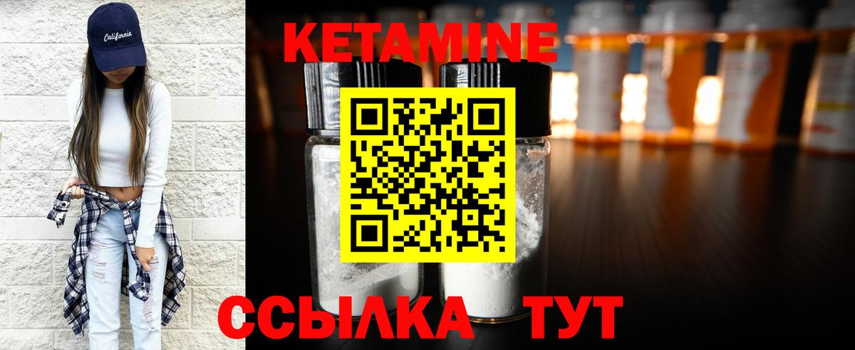 КЕТАМИН ketamine  Ставрополь  Кетамин VHQ 