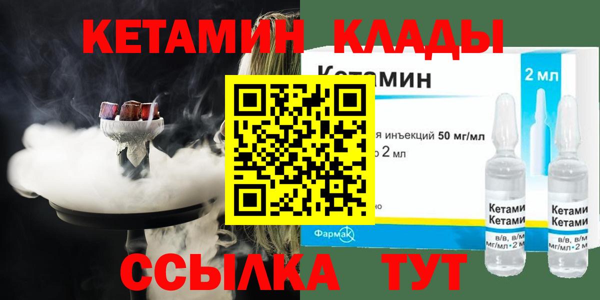 Кетамин VHQ Ставрополь