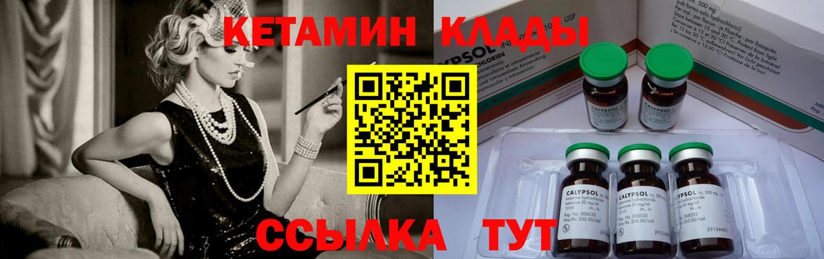 Ставрополь  КЕТАМИН ketamine  Вход с VPN 