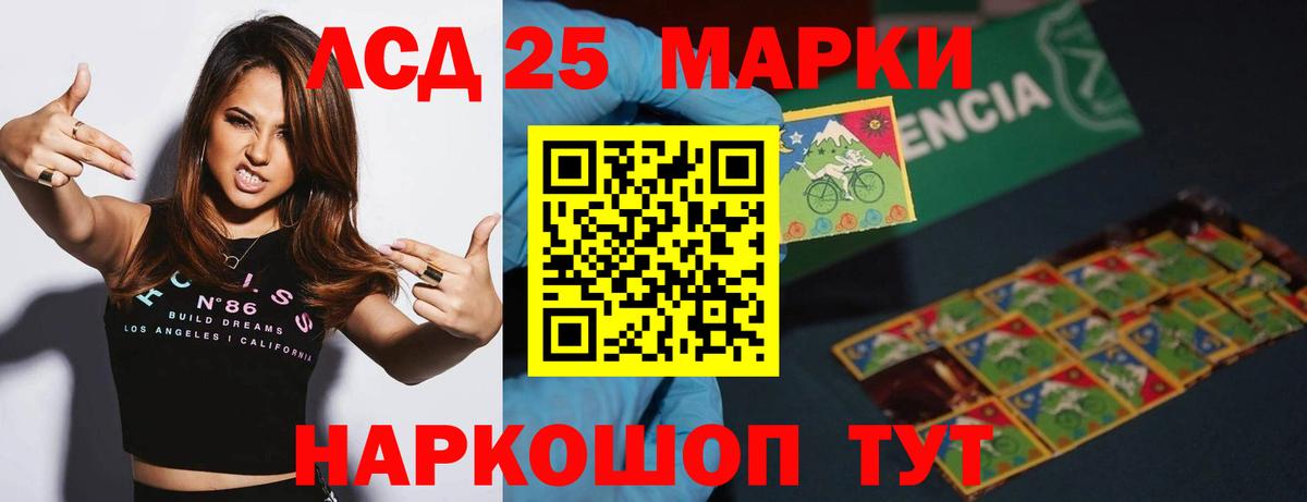 LSD-25 экстази ecstasy  ЛСД экстази кислота  Ставрополь 