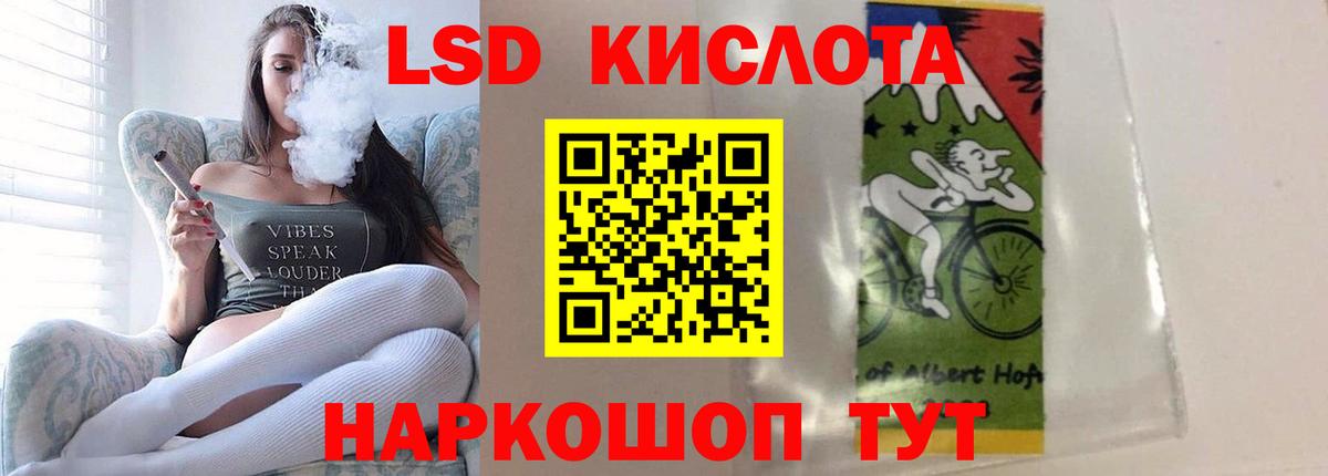 LSD-25 экстази кислота  Вход с VPN  LSD-25 экстази кислота  Ставрополь 