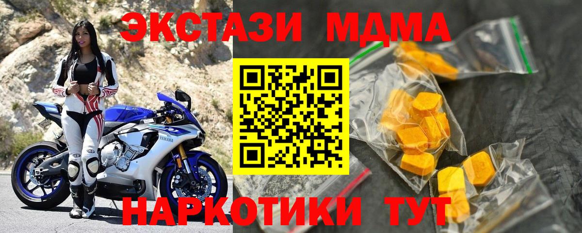 МДМА  Вход с VPN  Ставрополь  MDMA молли  MDMA crystal 