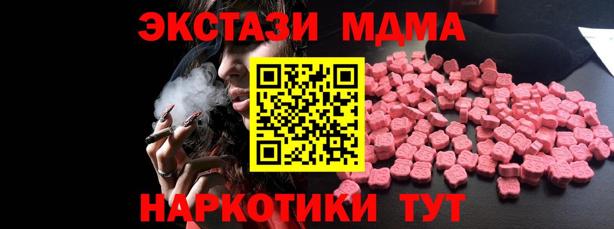 MDMA crystal  МДМА кристаллы  Ставрополь 
