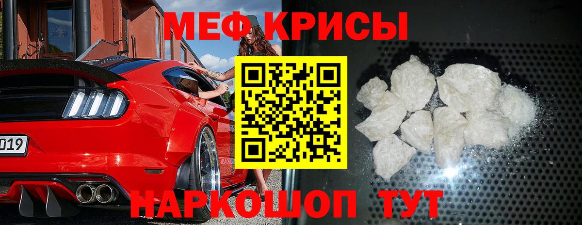 Меф 4 MMC  Мефедрон  Ставрополь  Меф мяу мяу 