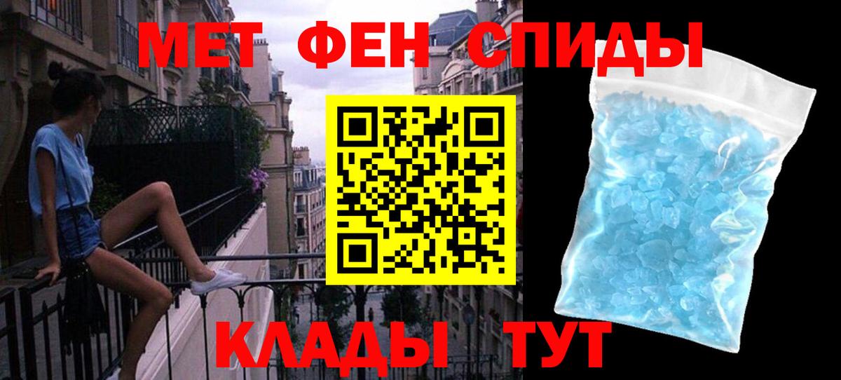 Метамфетамин Methamphetamine  Вход с VPN  Метамфетамин Methamphetamine  Ставрополь 
