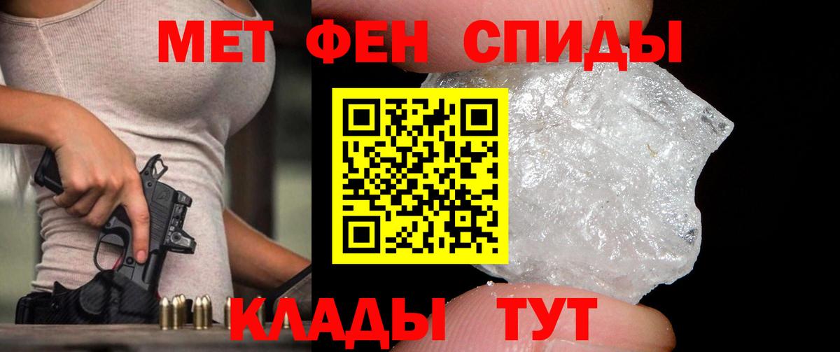 МЕТАМФЕТАМИН винт Ставрополь