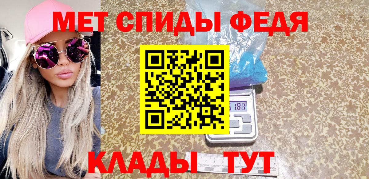 МЕТАМФЕТАМИН Methamphetamine  Ставрополь 