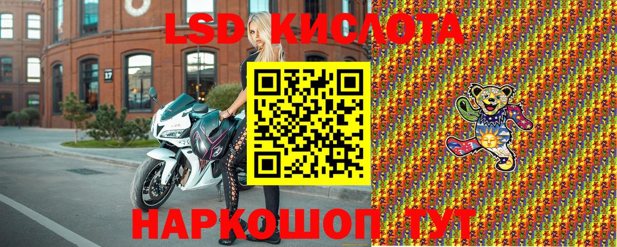 Ставрополь  Марки 25I-NBOMe 1,8мг  Вход с VPN 