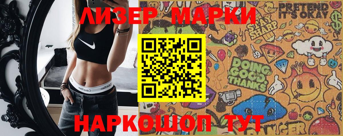 Марки NBOMe 1,8мг Ставрополь