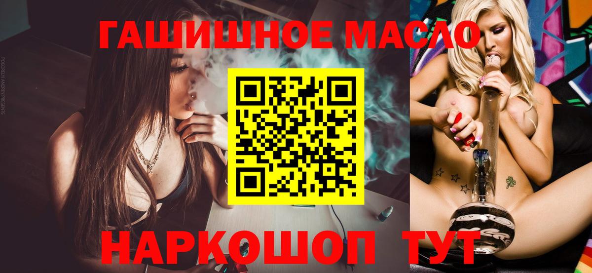 Конопля  Меф кристаллы  Экстази  Вход с VPN  Ставрополь  ГАШ  Купить наркоту 