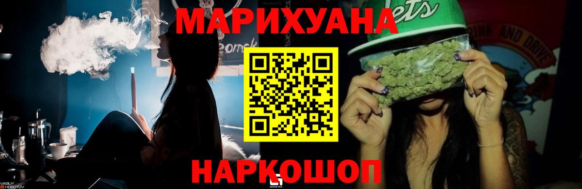 Конопля Ganja Ставрополь